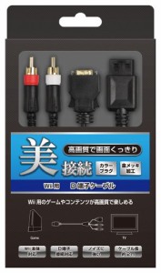 (WiiU/Wii用)D端子ケーブル(中古品)