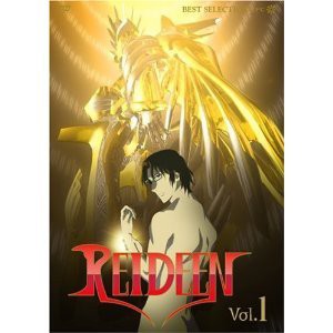 REIDEEN ライディーン 全9巻セット [ DVDセット](中古品)