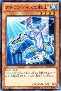 遊戯王カード  アトランティスの戦士  SD23-JP013-N ≪海皇の咆哮≫(中古品)