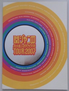 関ジャニ∞ えっ!ホンマ!?ビックリ!! TOUR 2007 [パンフレット](中古品)