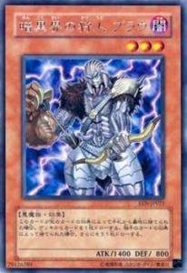 遊戯王カード 暗黒界の狩人 ブラウ EEN-JP021R(中古品)