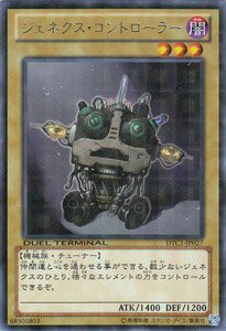 遊戯王カード ジェネクス・コントローラー DTC1-027R(中古品)