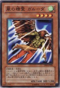 遊戯王カード 風の精霊 ガルーダ TP03-JP005N(中古品)