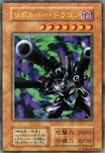 遊戯王カード リボルバー・ドラゴン VOL7-40UR(中古品)