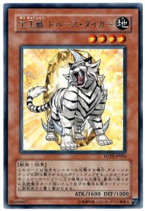 遊戯王 FOTB-JP004-R 《宝玉獣 トパーズ・タイガー》 Rare(中古品)