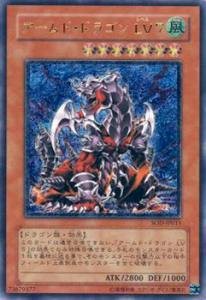遊戯王カード アームド・ドラゴン ＬＶ７ SOD-JP015UTR_WK(中古品)