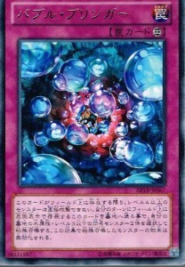 遊戯王 ABYR-JP067-R 《バブル・ブリンガー》 Rare(中古品)