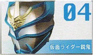 仮面ライダー ライダーマスクコレクション Vol.12 仮面ライダー鋭鬼（単品 (中古品)