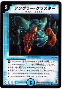  シングルカード アングラー･クラスター 41/55 （デュエルマスターズ）  (中古品)