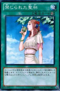 遊戯王カード  禁じられた聖杯  スーパー  DE03-JP148-SR ≪デュエリス(中古品)