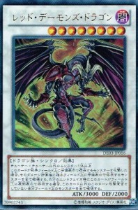 遊戯王カード  レッド・デーモンズ・ドラゴン   ウルトラ  DE03-JP016-(中古品)
