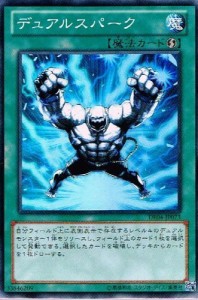 遊戯王カード  デュアルスパーク  スーパー  DE04-JP073-SR ≪デュエリ(中古品)