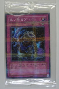 遊戯王O・C・G 追い剥ぎゾンビ　PC09-JP004 大会限定パラレルカード(中古品)