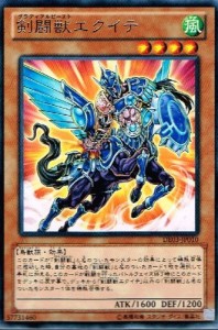   遊戯王 カード   《 剣闘獣エクイテ 》(レア) デュエリストエディショ(中古品)