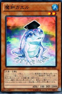   遊戯王 カード   《 魔知ガエル 》(ノーマル) デュエリストエディショ(中古品)