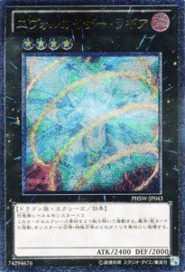 遊戯王カード  エヴォルカイザー・ラギア  アルティメット  PHSW-JP043(中古品)