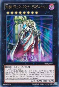   遊戯王 カード   《 No.88 ギミック・パペット-デステニー・レオ 》 ウ(中古品)