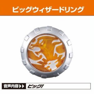 食玩版　仮面ライダーウィザード　ビッグウィザードリング 単品(中古品)