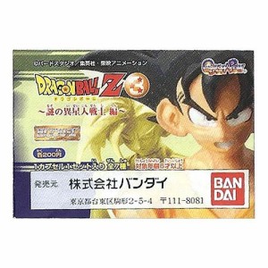 ガシャポン　ＨＧ　ドラゴンボールＺ３　~謎の異星人戦士編~　トランクス（(中古品)