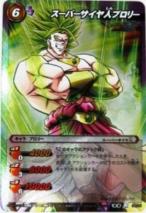 ミラクルバトルカードダス ミラバト ドラゴンボール レア