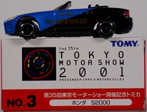 第３５回東京モーターショー開催記念トミカ　ホンダ　S2000(中古品)