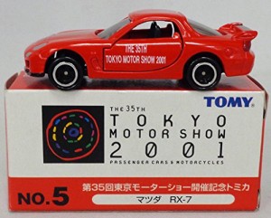 第３５回東京モーターショー開催記念トミカ　マツダ　RX-7(中古品)