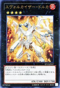 遊戯王カード  エヴォルカイザー・ドルカ  ウルトラ  EP12-JP027-UR ≪(中古品)