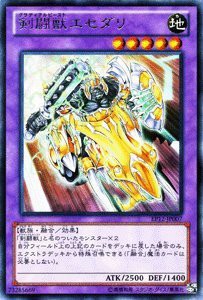 遊戯王カード  剣闘獣エセダリ  EP12-JP007-R ≪エクストラパック2012 収(中古品)