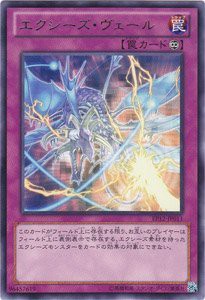 遊戯王カード  エクシーズ・ヴェール  EP12-JP011-R ≪エクストラパック2(中古品)