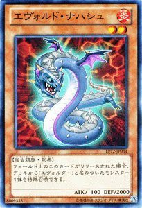 遊戯王カード  エヴォルド・ナハシュ  EP12-JP034-N ≪エクストラパック2(中古品)