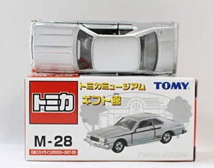 トミカミュージアム ギフト館 M-28 日産スカイライン2000ターボ GT-ES(中古品)