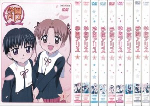 学園アリス 1〜9 (全9枚)(全巻セットDVD)｜中古DVD [レンタル落ち] [DVD](中古品)