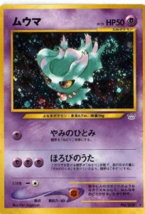 ポケモンカードゲーム 02nc200 ムウマ （特典付：限定スリーブ オレンジ、 (中古品)