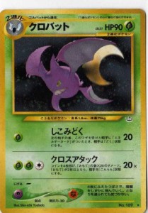 ポケモンカードゲーム 02ng1691 クロバット （特典付：限定スリーブ オレン(中古品)の通販はau PAY マーケット - オマツリライフ |  au PAY マーケット－通販サイト