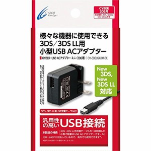  New3DS / LL / 2DS 対応 CYBER・USB ACアダプター ミニ (3DS用)  海外 (中古品)