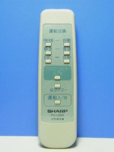 シャープ 空気清浄機リモコン FU-L40X(中古品)