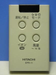 日立 空気清浄機リモコン EPR-11(中古品)