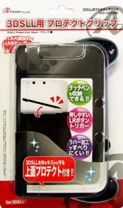 3DS LL用『プロテクトグリップ』 (ブラック)(中古品)