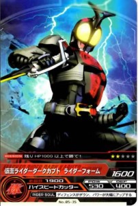 ARカードダス/仮面ライダー/第5弾/05-35/C/仮面ライダーダークカブト ライ (中古品)