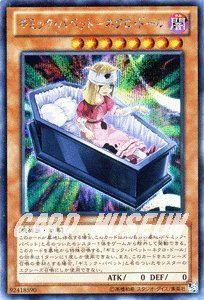 遊戯王カード ギミック・パペット−ネクロ・ドール PP15-JP001-SI ≪プレ(中古品)