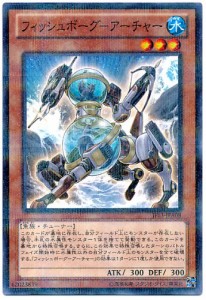 遊戯王カード   フィッシュボーグ-アーチャー    ノーマルパラレル  JF(中古品)