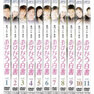 あすなろ白書 1〜11 (全11枚)(全巻セットDVD) [2002年]｜中古DVD [レンタル(中古品)