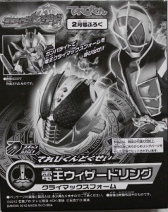 Amazon.co.jp: てれびくん2013年2月号付録 仮面ライダー