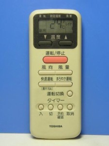 東芝 エアコンリモコン WH-D9G(中古品)