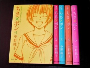 ちさ×ポン 文庫版 コミック 全5巻完結セット (集英社文庫)(中古品)