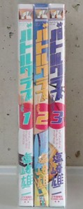 バトルクラブ 2nd stage コミック 1-3巻セット (ヤングキングコミックス)(中古品)