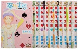 夢みる太陽 コミック 1-10巻セット (マーガレットコミックス)(中古品)