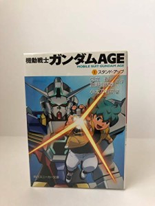 機動戦士ガンダムAGE 文庫 1-5巻セット (角川スニーカー文庫)(中古品)