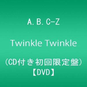 Twinkle Twinkle A.B.C-Z (CD付き初回限定盤)(予約購入先着特典:B2オリジナ(中古品)