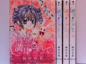 満月をさがして 文庫版 全4巻完結セット (集英社文庫)(中古品)